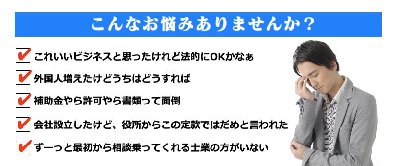 悩む起業家