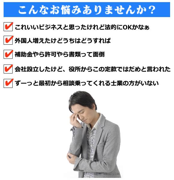 悩む起業家