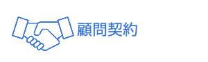 見晴らし坂行政書士事務所
