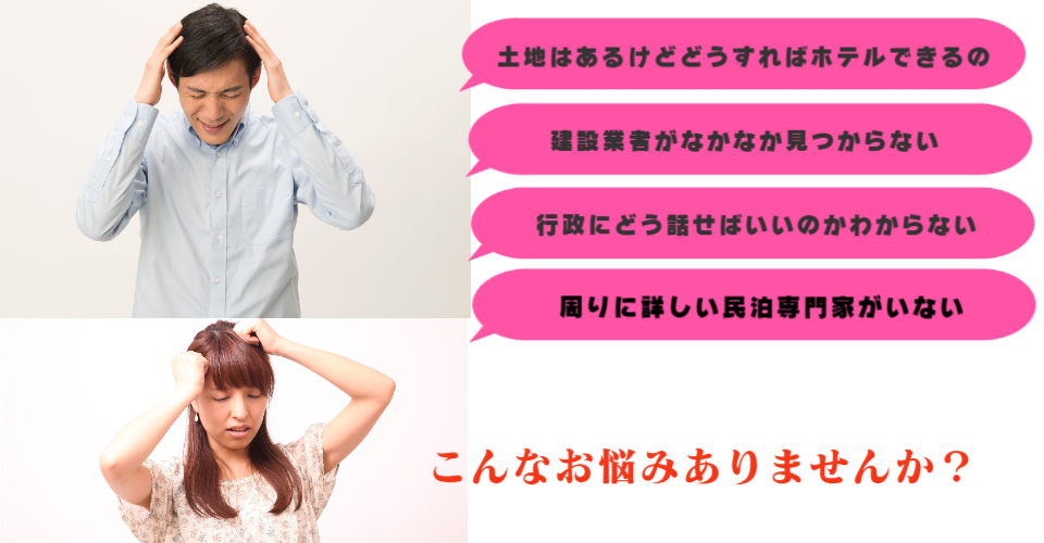 悩む男女