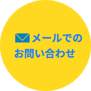 見晴らし坂行政書士事務所