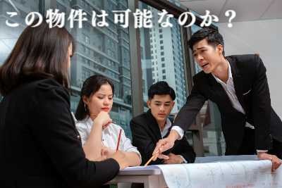 社内会議の様子
