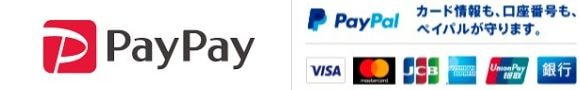 PayPayとPaypal